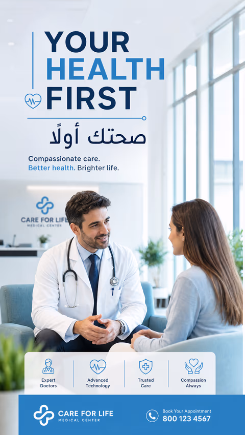 AI-generated clinic advertisement